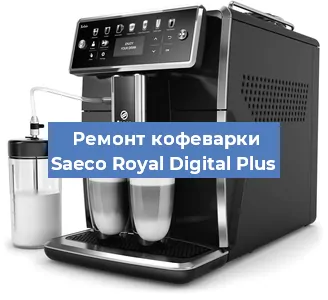 Ремонт помпы (насоса) на кофемашине Saeco Royal Digital Plus в Ижевске